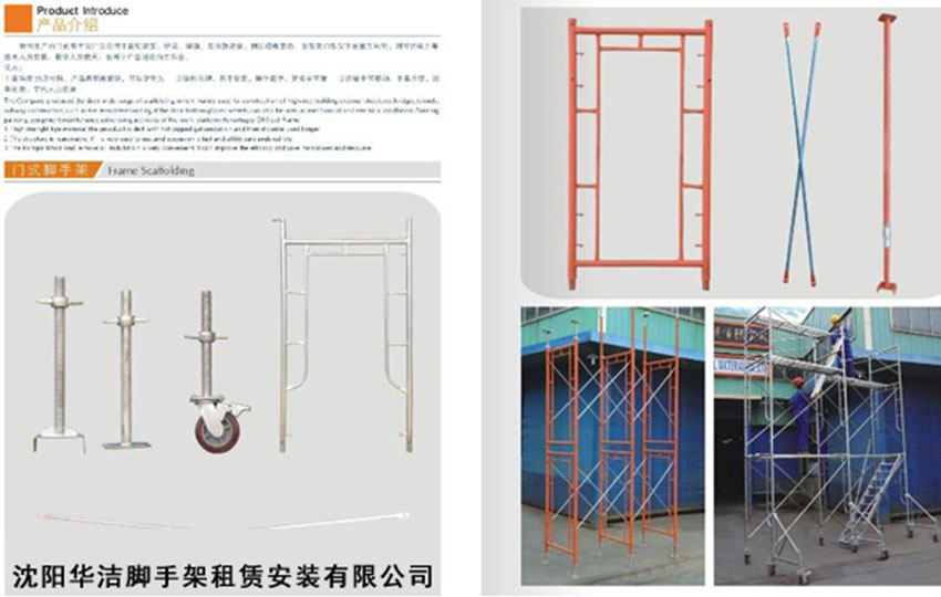 沈陽(yáng)門(mén)式腳手架租賃